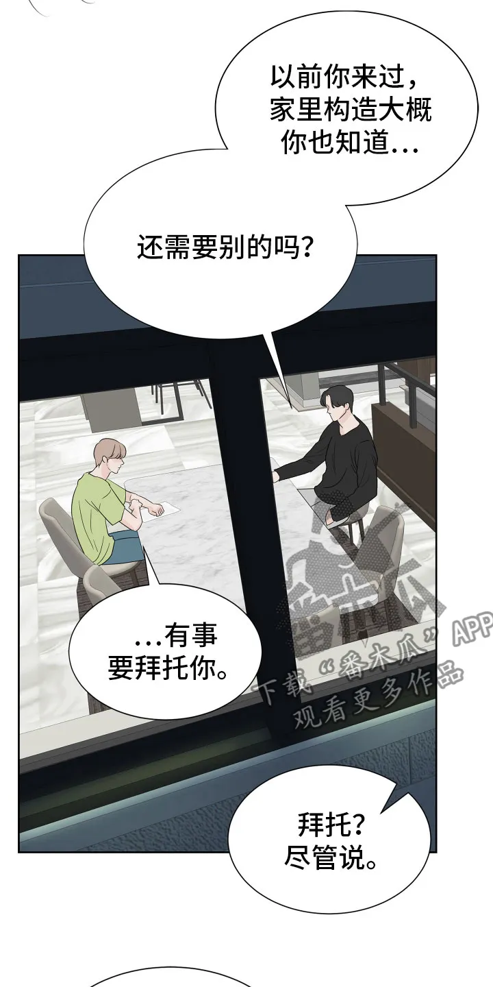 第10章：我会抓住你 第8页