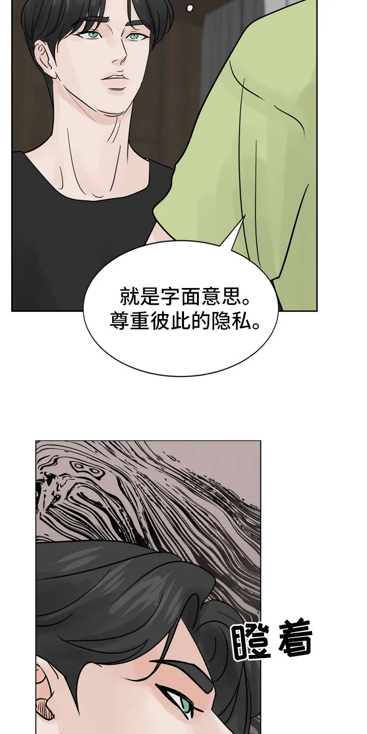 第10章：我会抓住你 第10页