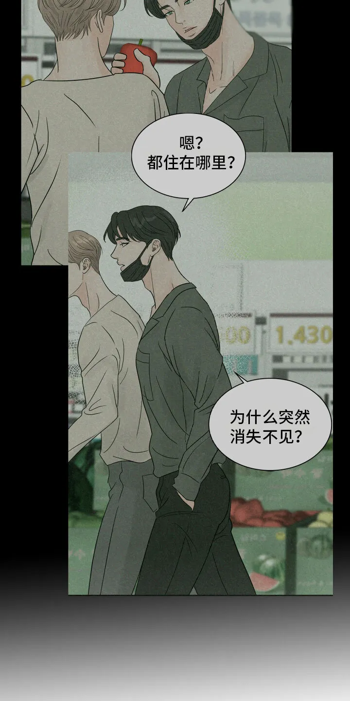 第10章：我会抓住你 第12页