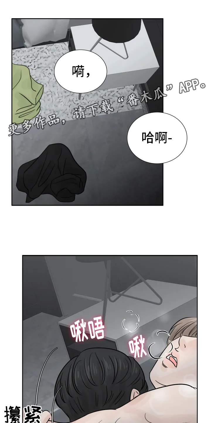 第10章：我会抓住你 第26页