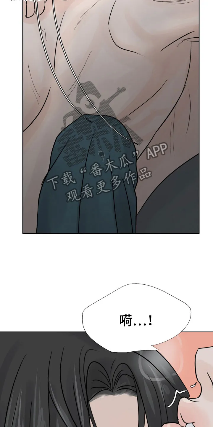 第10章：我会抓住你 第27页