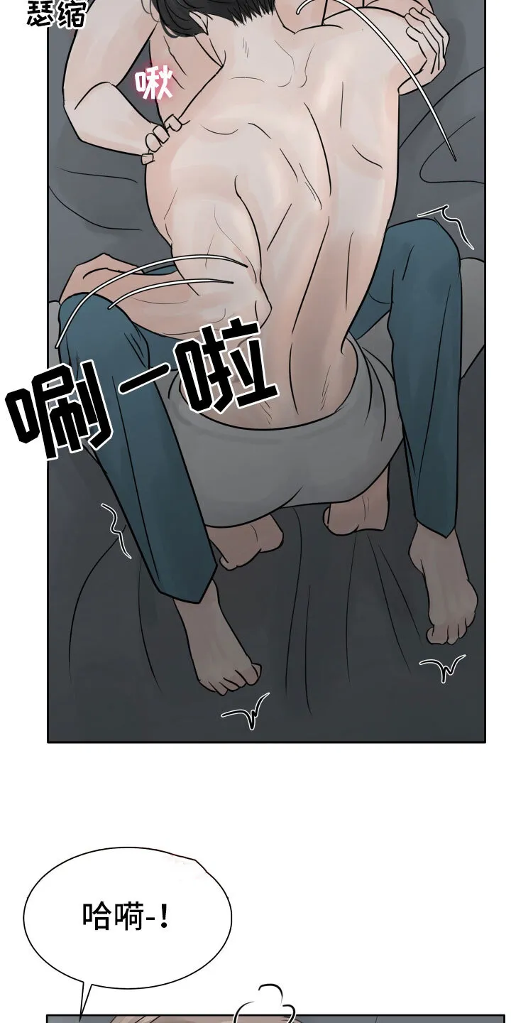 第11章：不会放过你 第4页