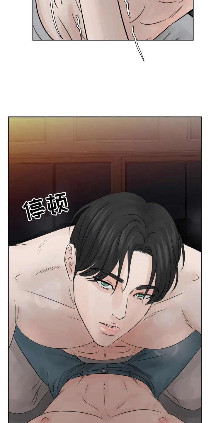 第11章：不会放过你 第6页