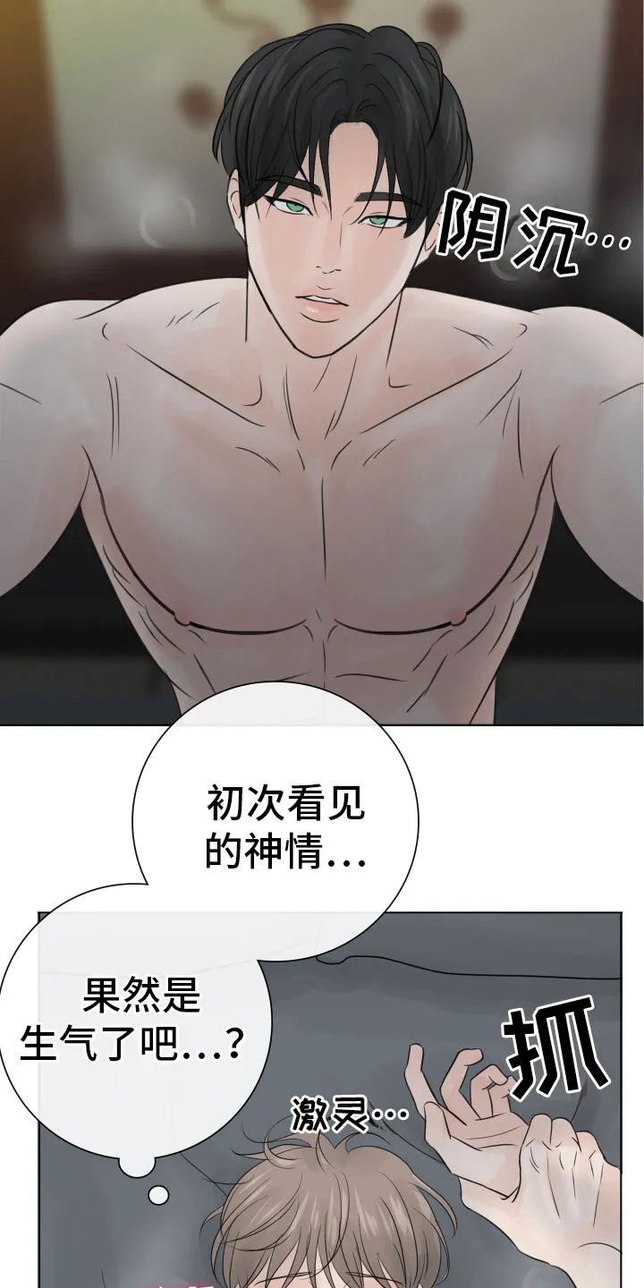 第11章：不会放过你 第9页