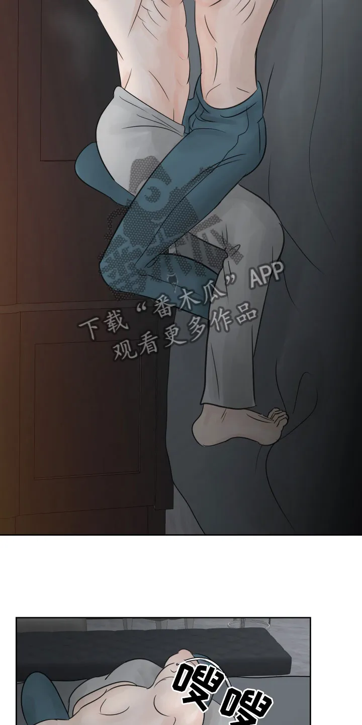 第11章：不会放过你 第11页