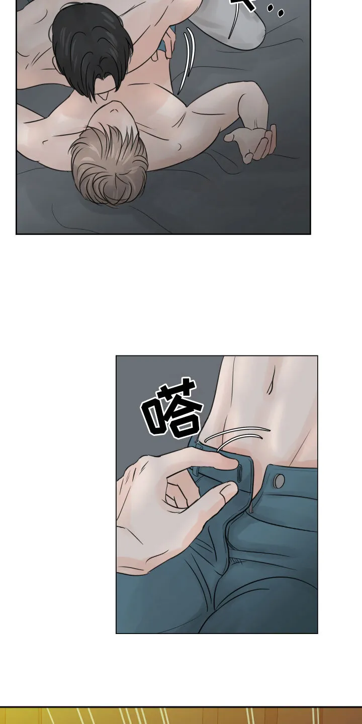第11章：不会放过你 第12页
