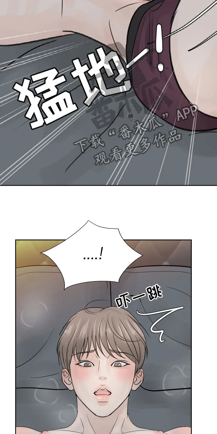 第11章：不会放过你 第14页