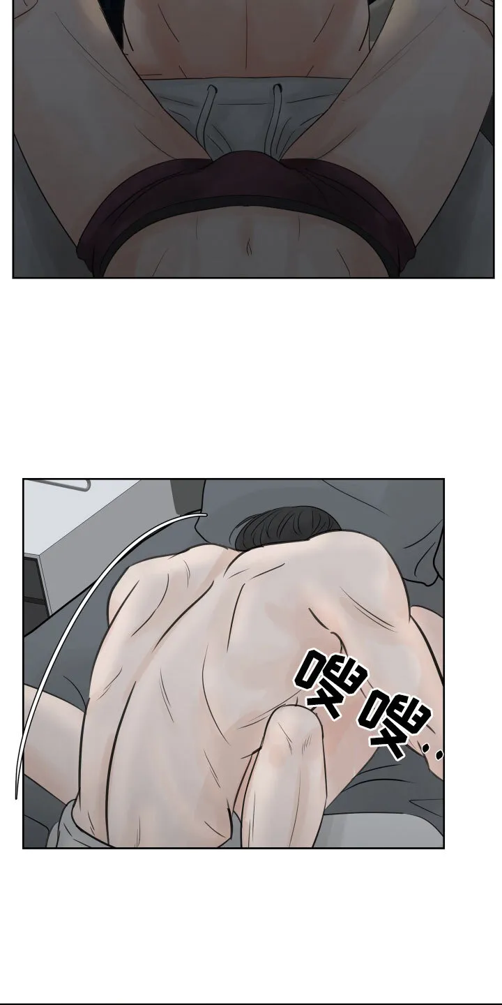 第11章：不会放过你 第16页
