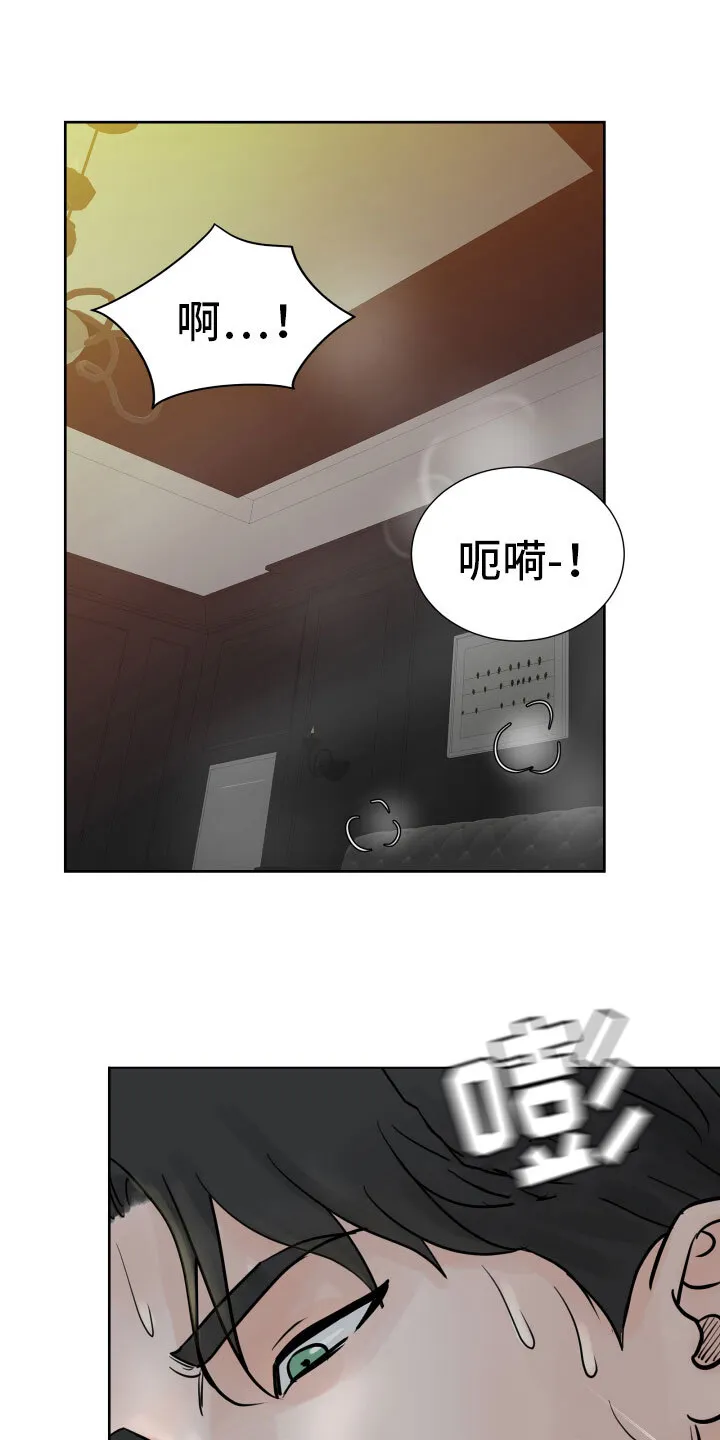 第11章：不会放过你 第19页