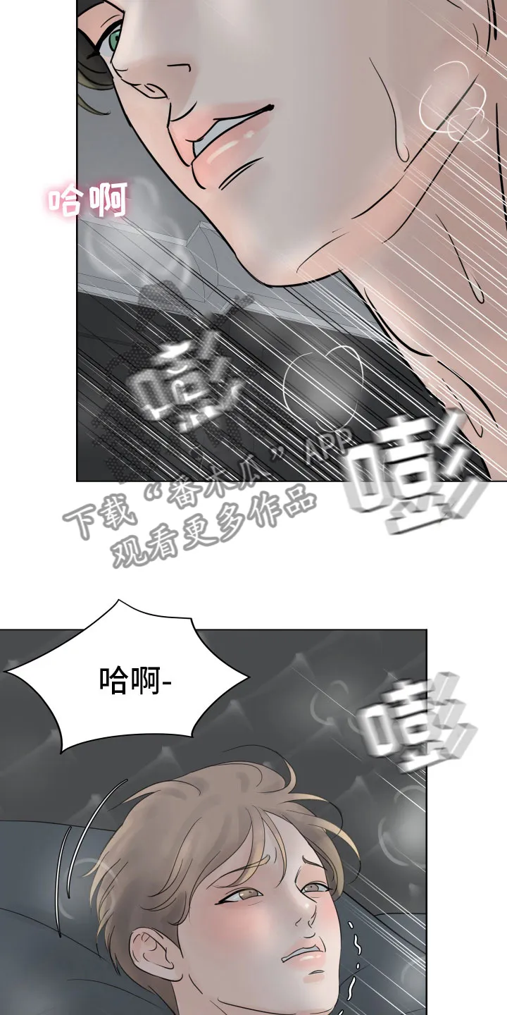 第11章：不会放过你 第20页