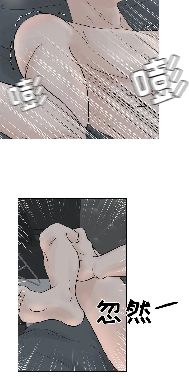 第11章：不会放过你 第21页