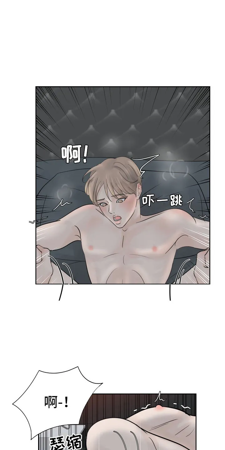 第11章：不会放过你 第22页