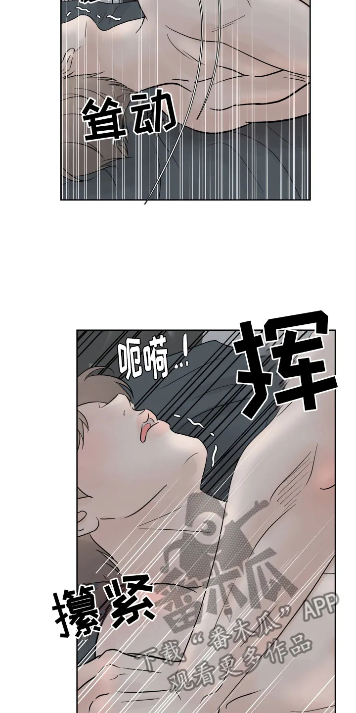 第11章：不会放过你 第23页