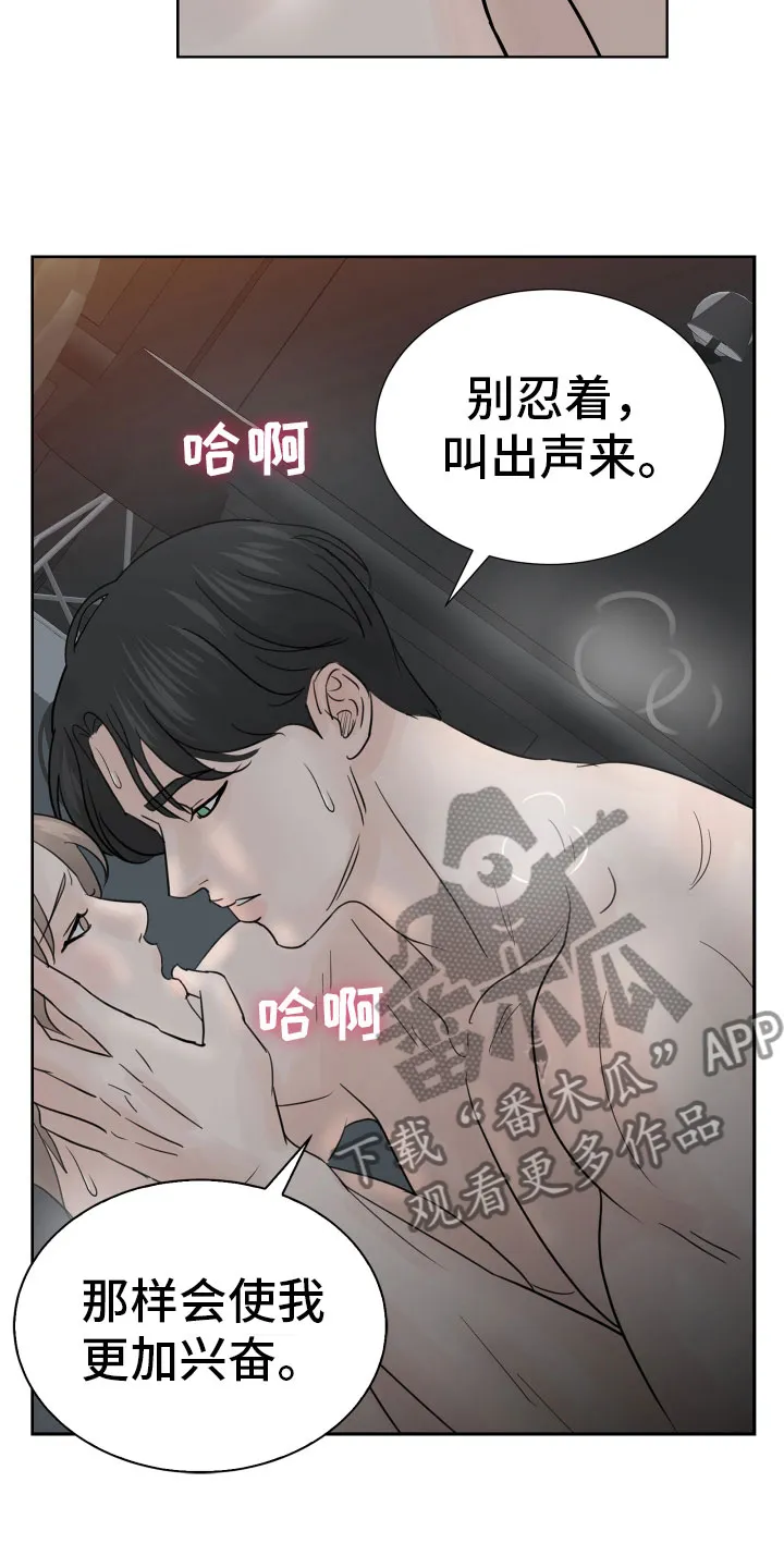 第11章：不会放过你 第27页