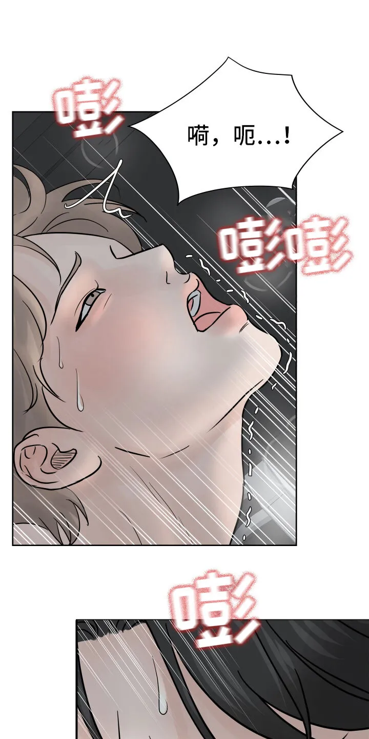 第12章：初见 第3页