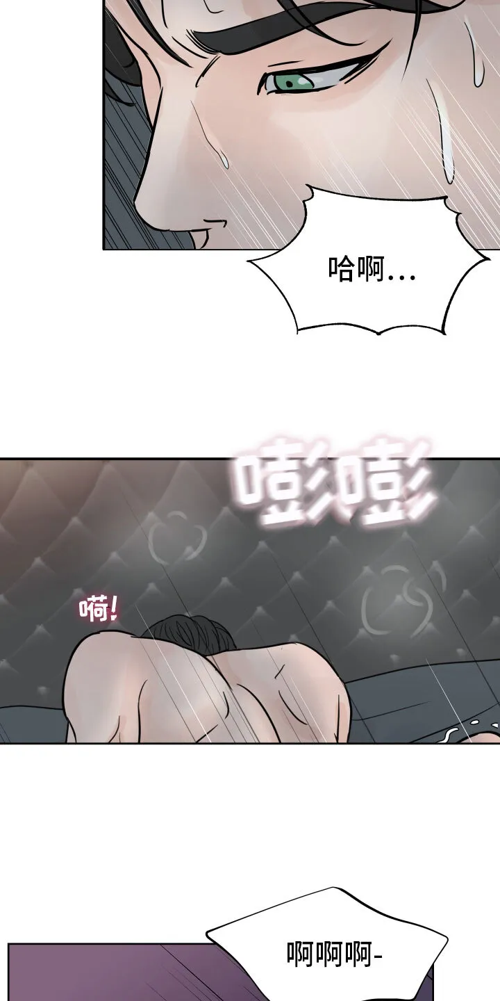 第12章：初见 第4页