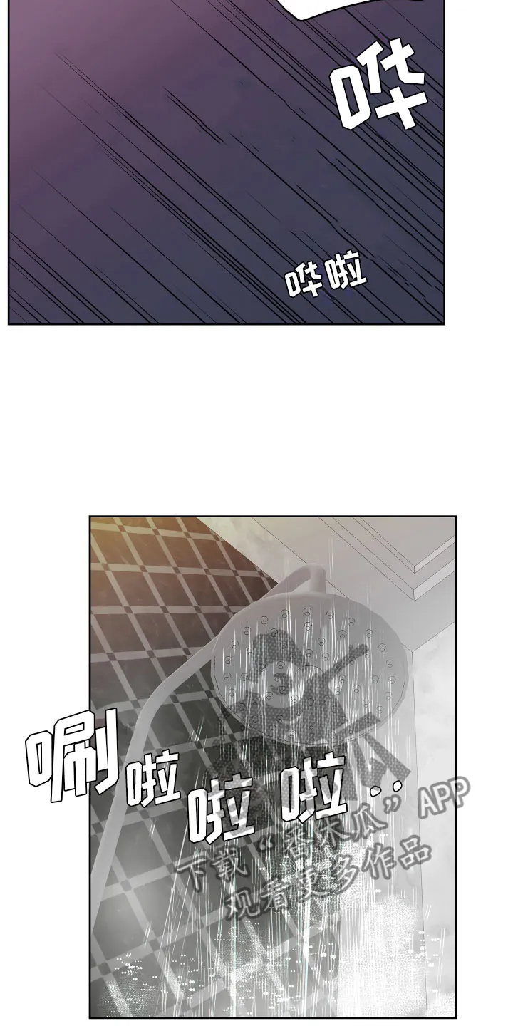第12章：初见 第5页