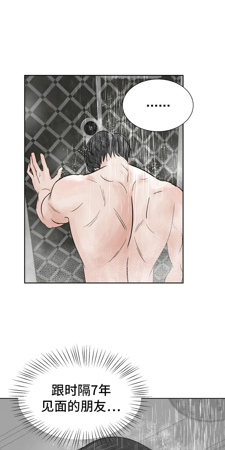 第12章：初见 第6页