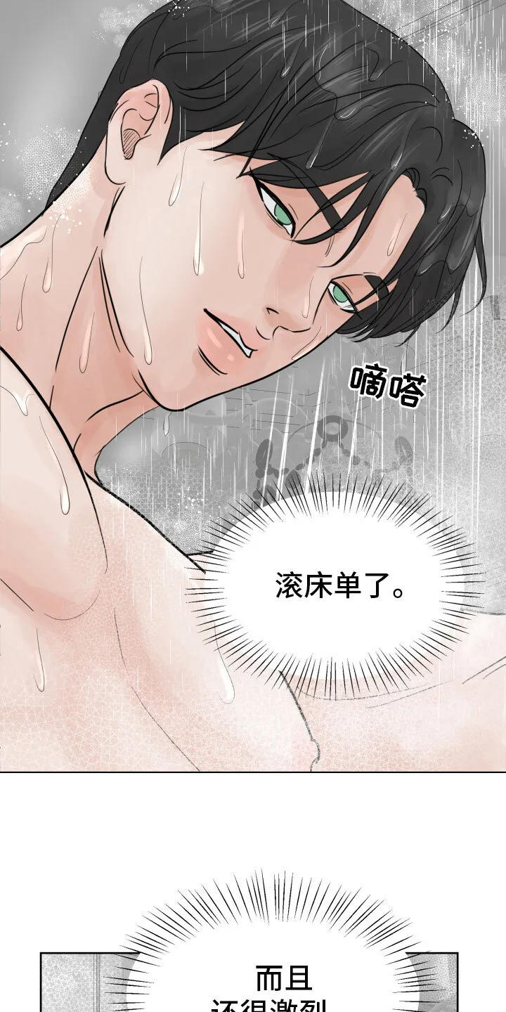第12章：初见 第7页