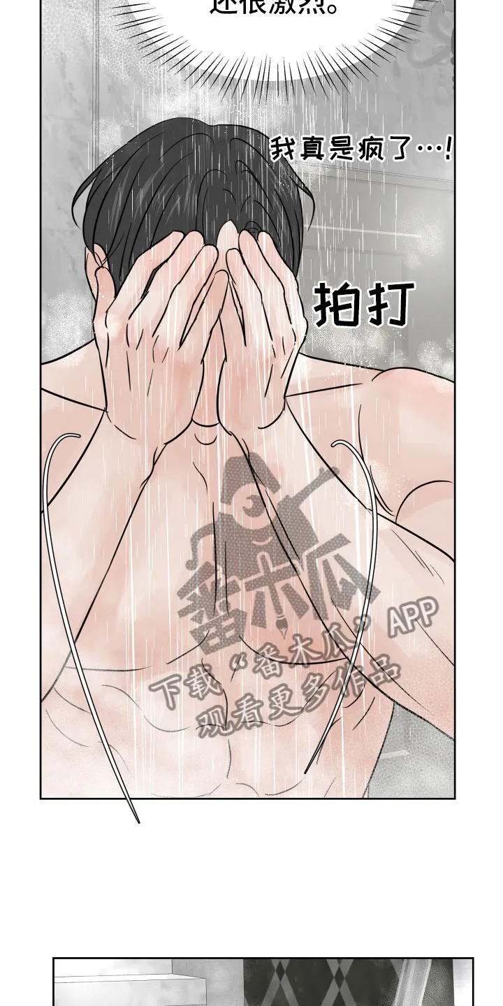 第12章：初见 第8页