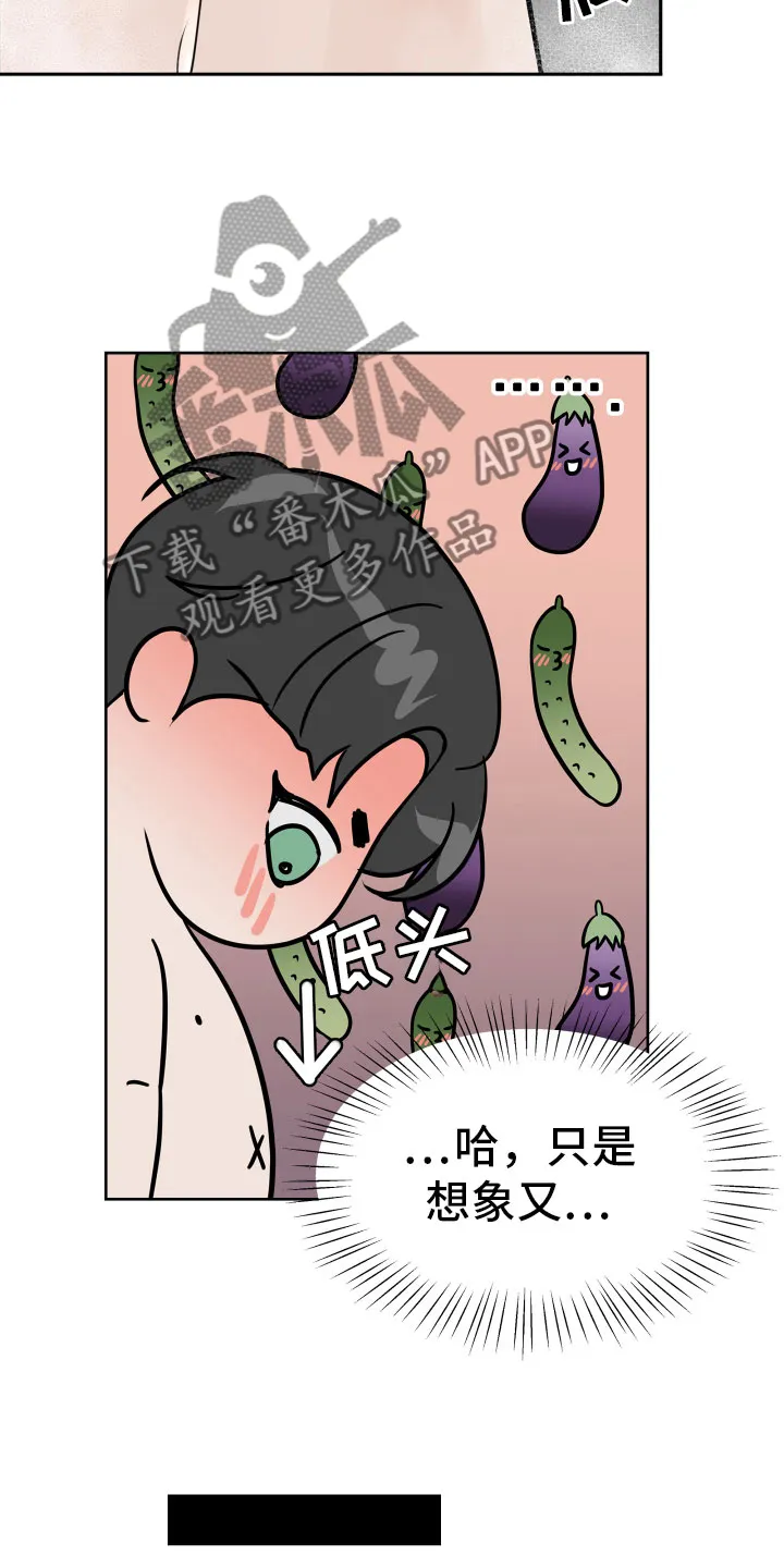 第12章：初见 第11页