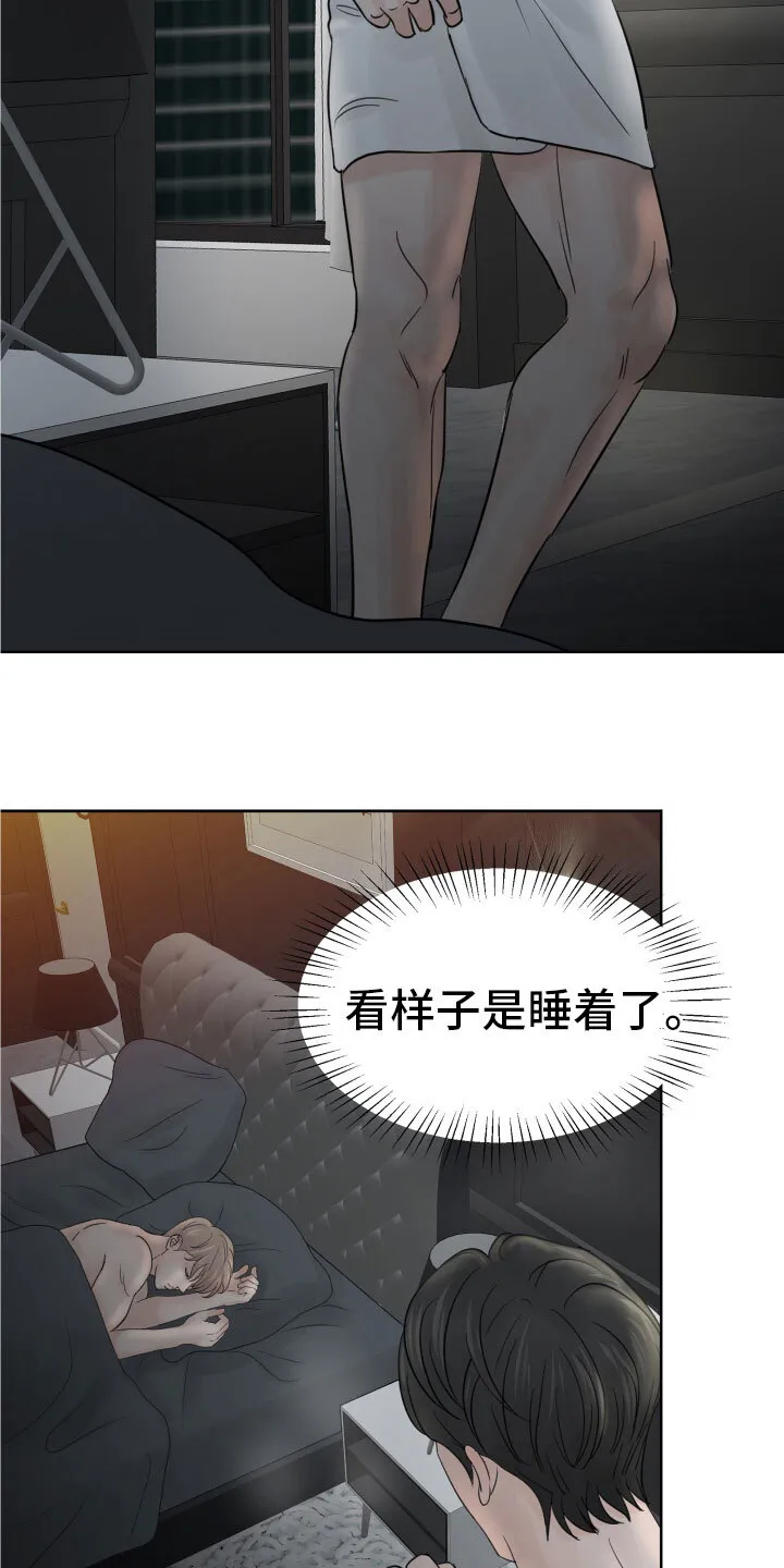 第12章：初见 第13页