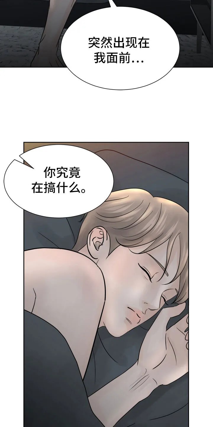第12章：初见 第15页