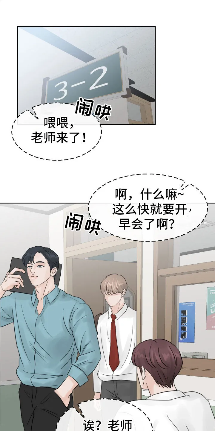第12章：初见 第18页
