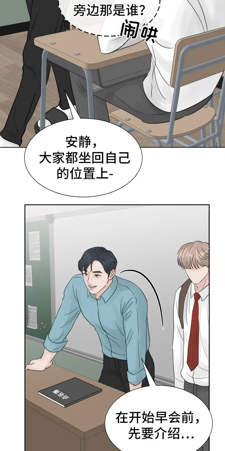 第12章：初见 第19页