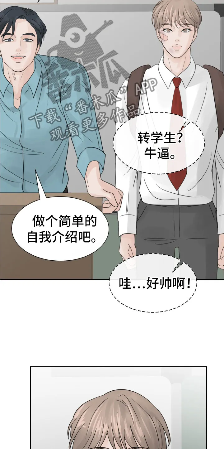 第12章：初见 第23页