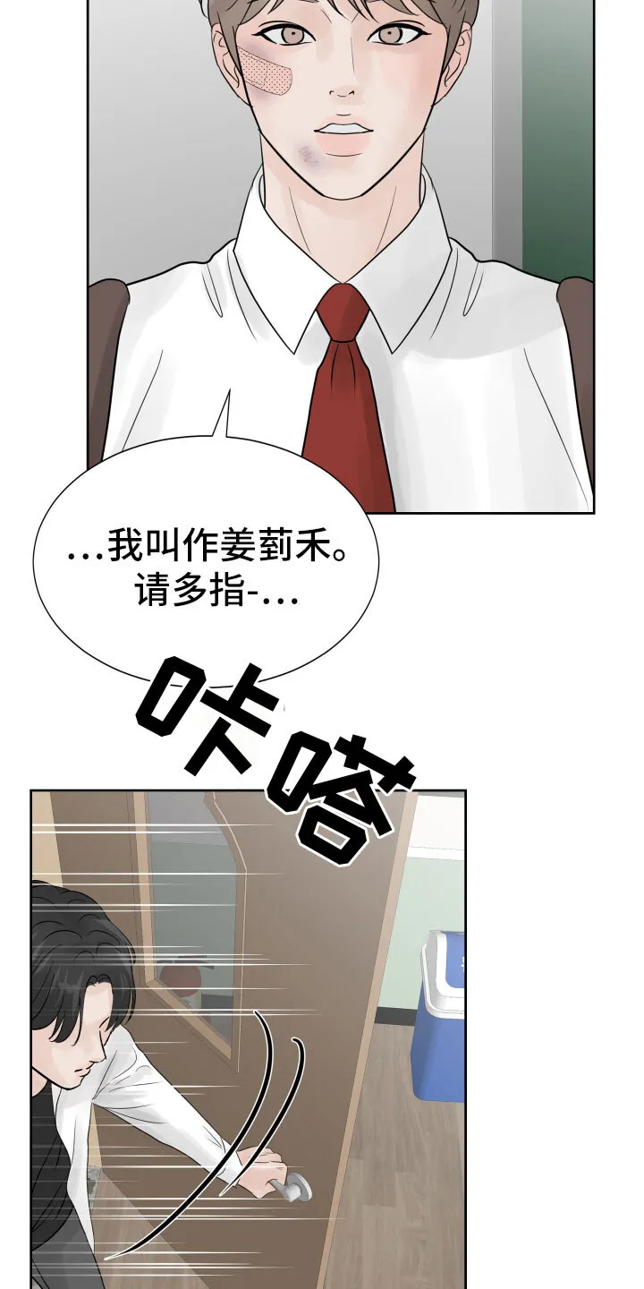 第12章：初见 第24页