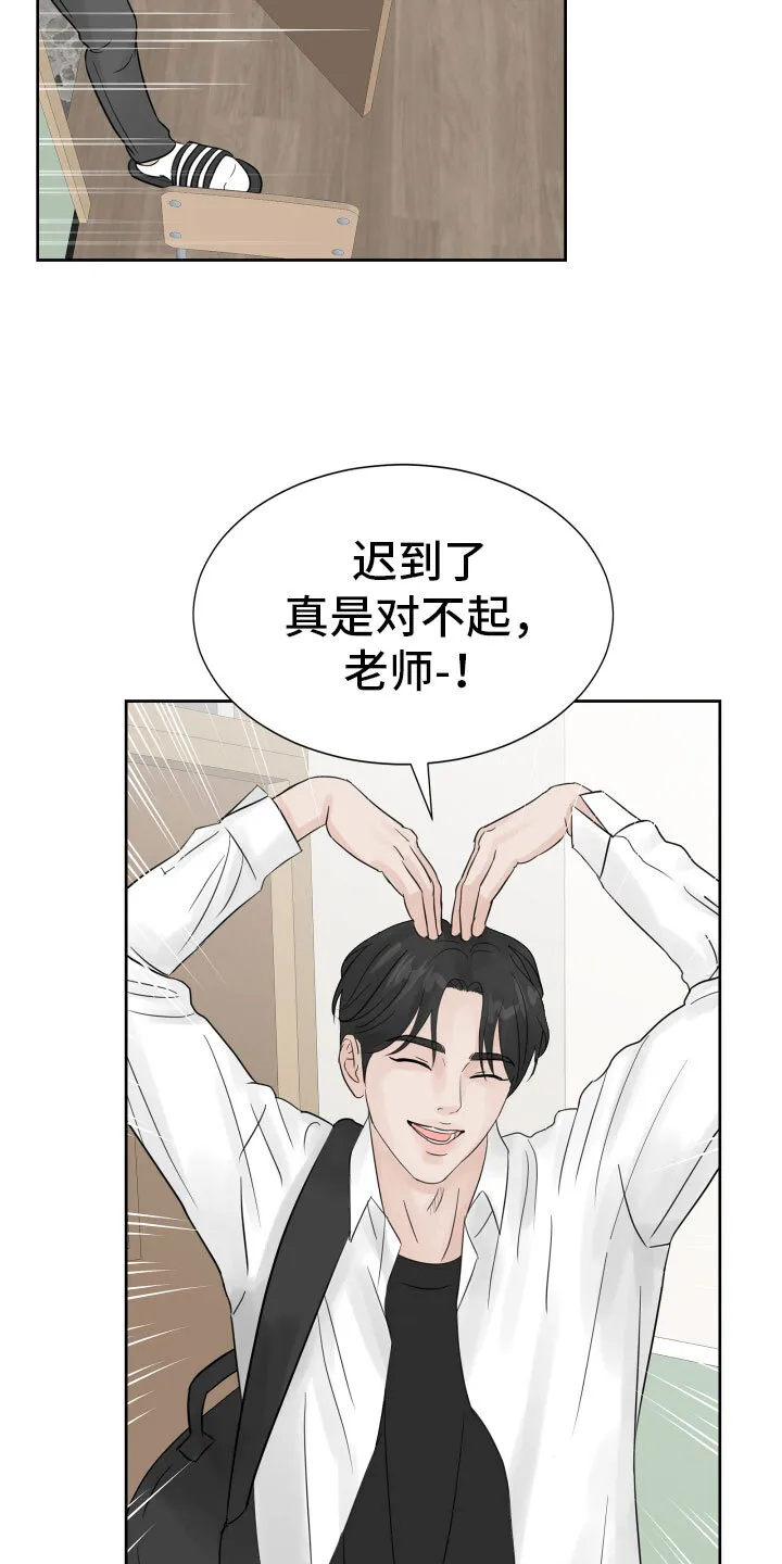 第12章：初见 第25页