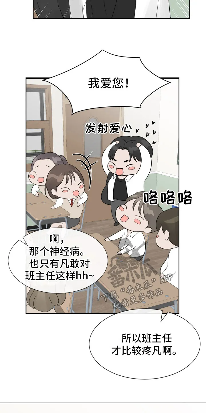 第12章：初见 第26页