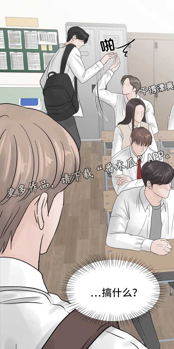 第12章：初见 第27页