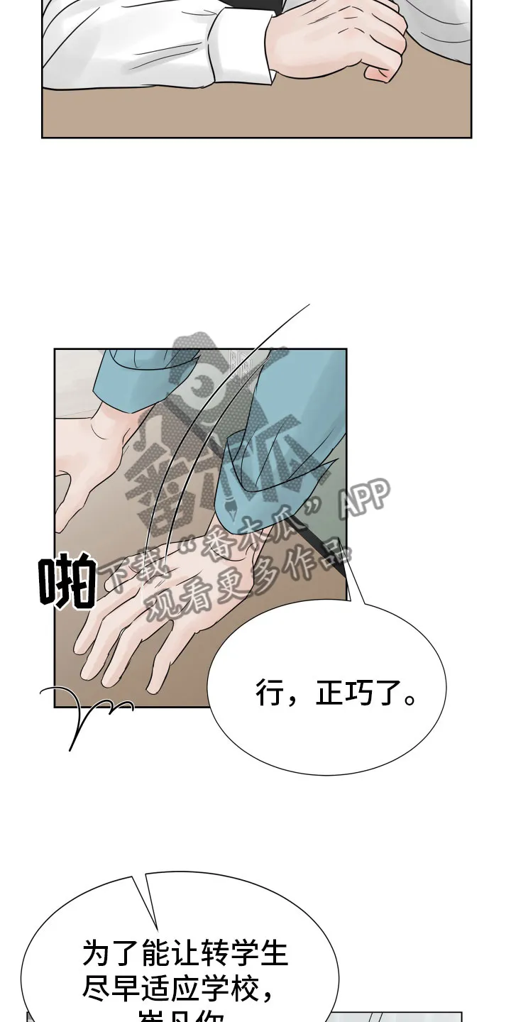 第13章：过得好就好 第5页
