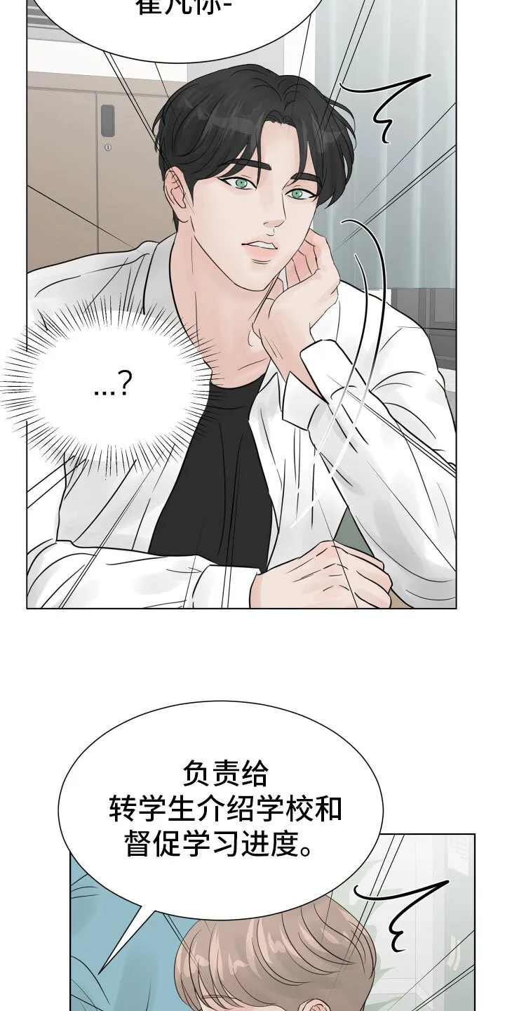 第13章：过得好就好 第6页