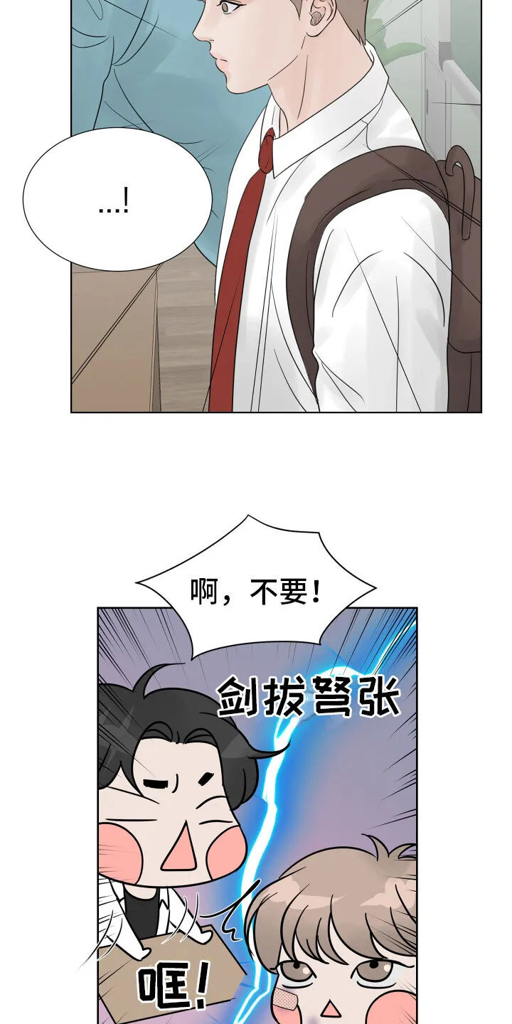 第13章：过得好就好 第7页