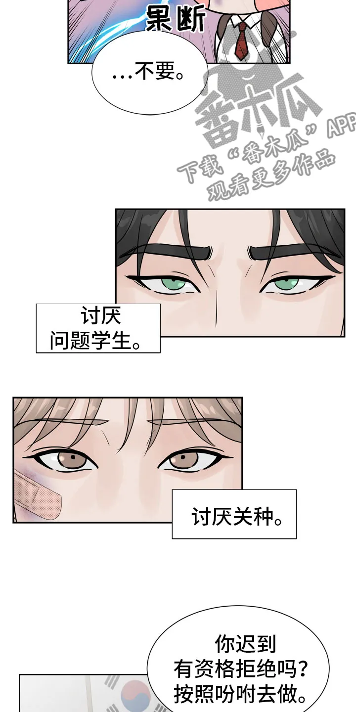 第13章：过得好就好 第8页