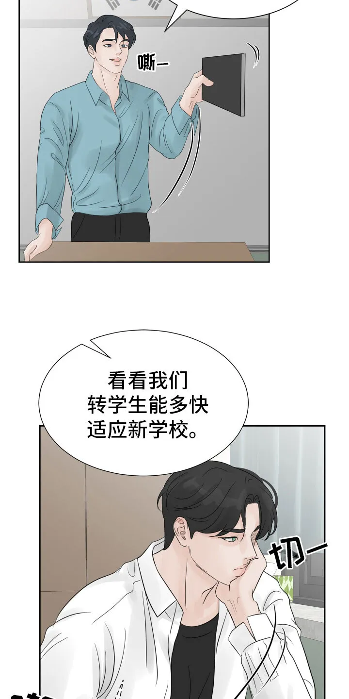 第13章：过得好就好 第9页