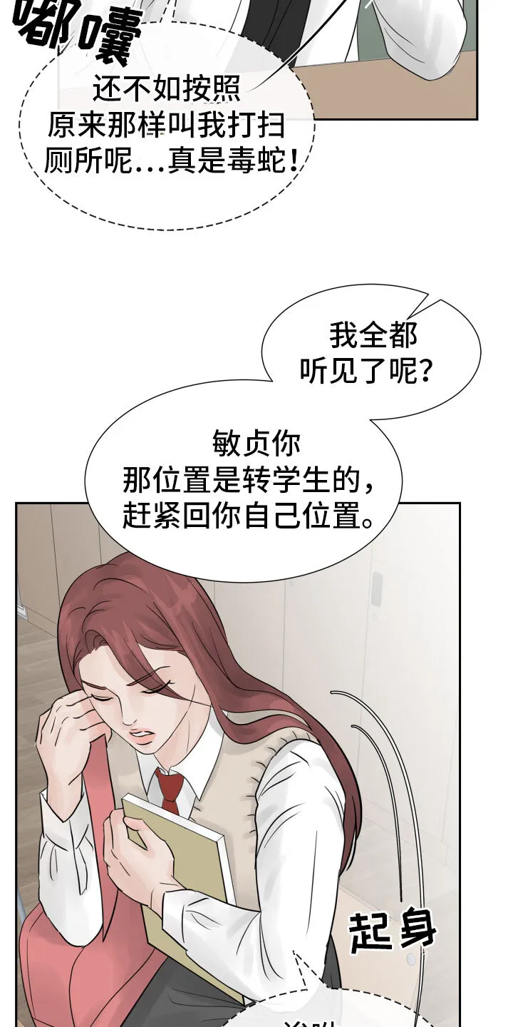 第13章：过得好就好 第10页