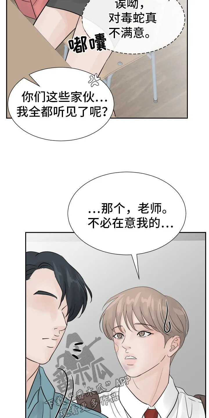 第13章：过得好就好 第11页