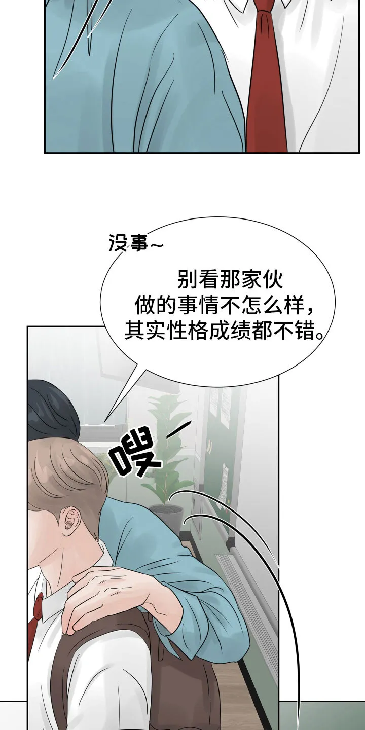 第13章：过得好就好 第12页