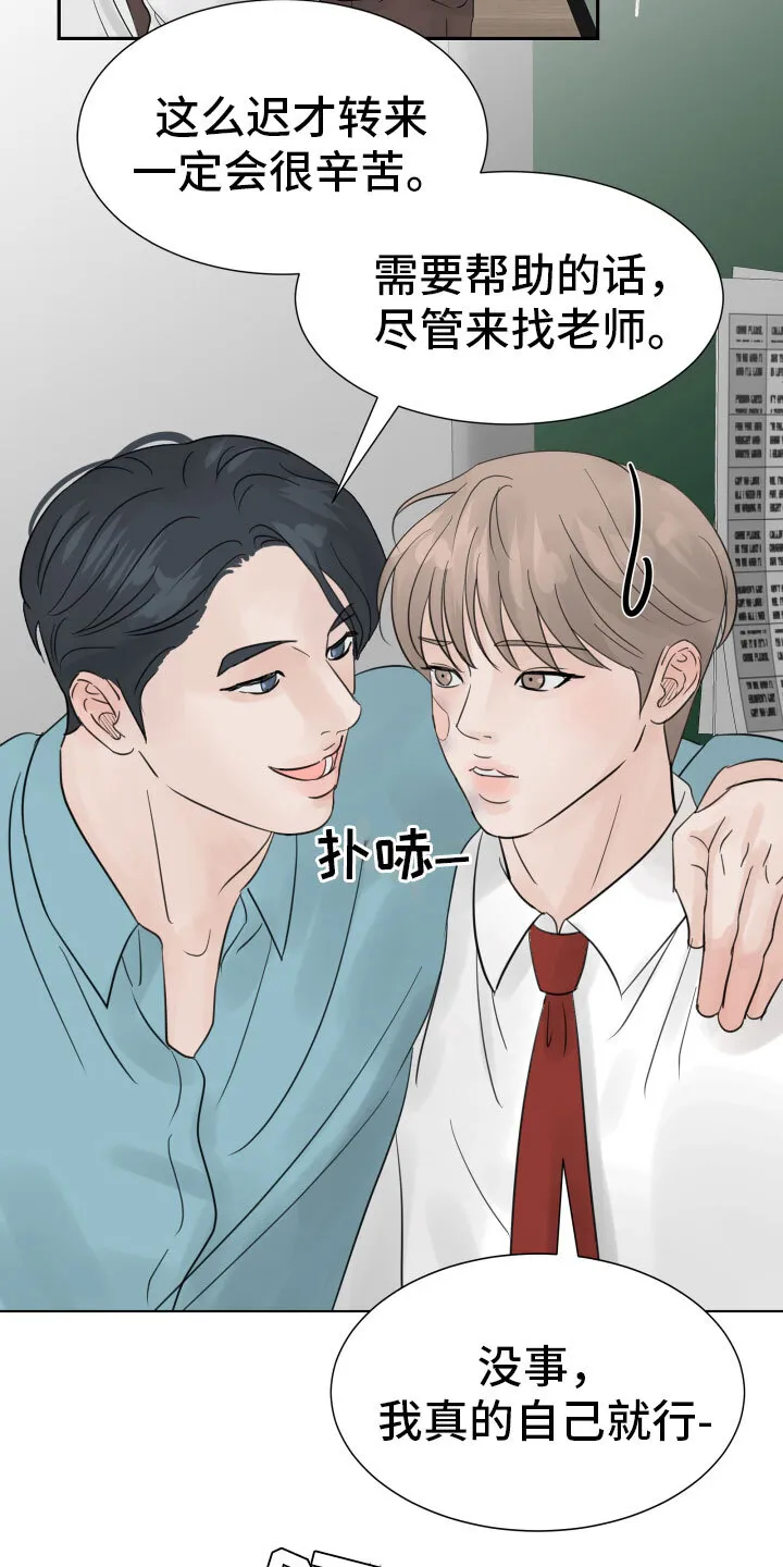 第13章：过得好就好 第13页