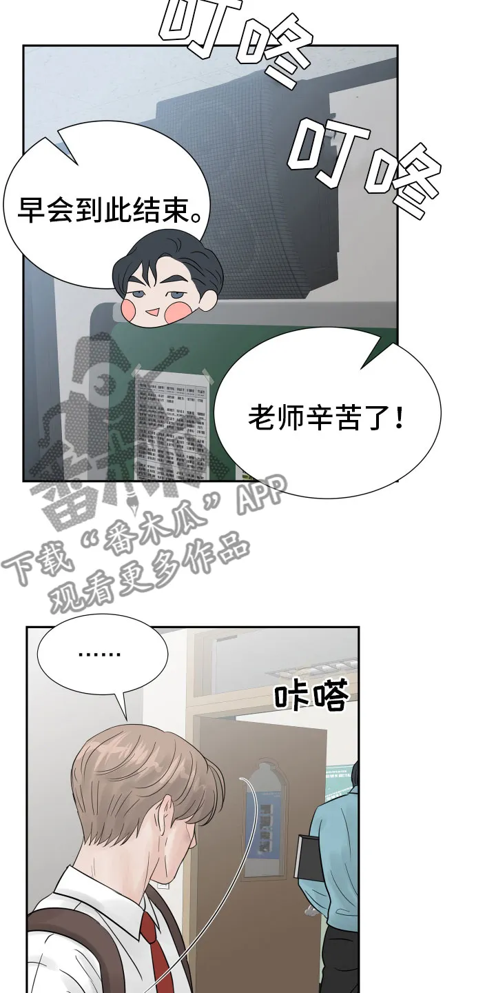第13章：过得好就好 第14页