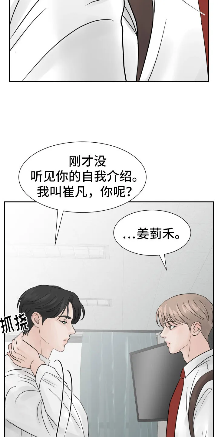 第13章：过得好就好 第16页