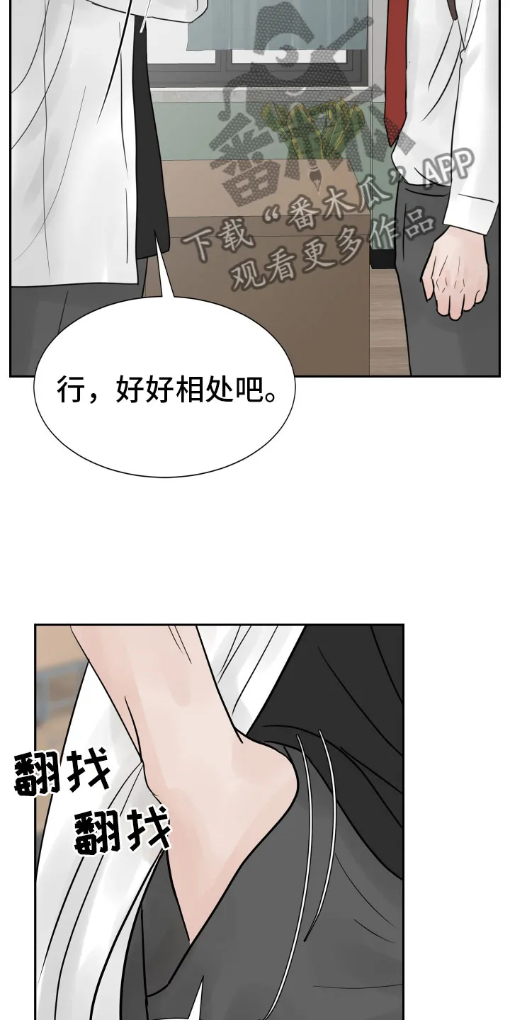 第13章：过得好就好 第17页