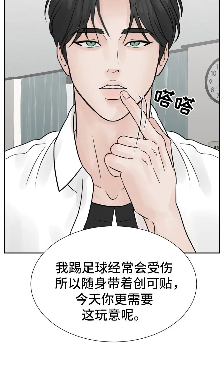 第13章：过得好就好 第19页
