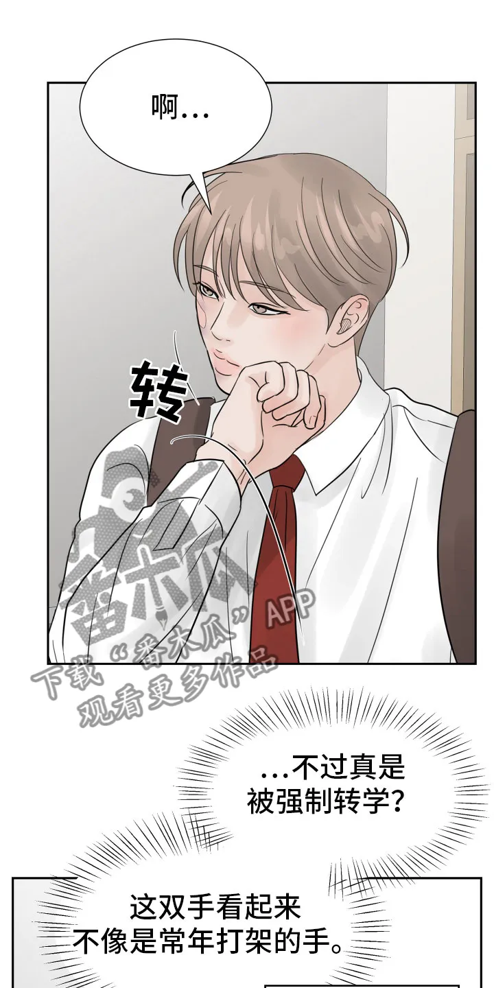 第13章：过得好就好 第20页