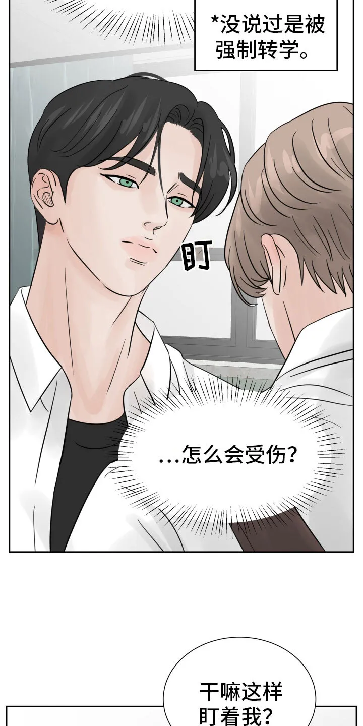 第13章：过得好就好 第21页