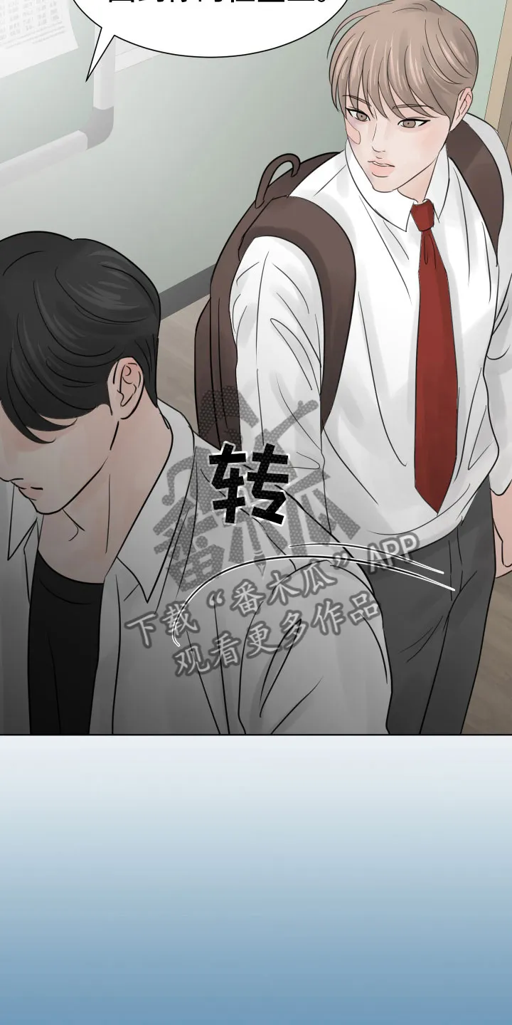 第13章：过得好就好 第23页